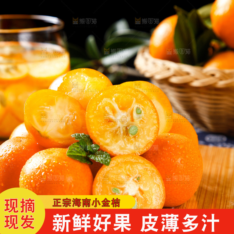 木板上摆放着金钱桔