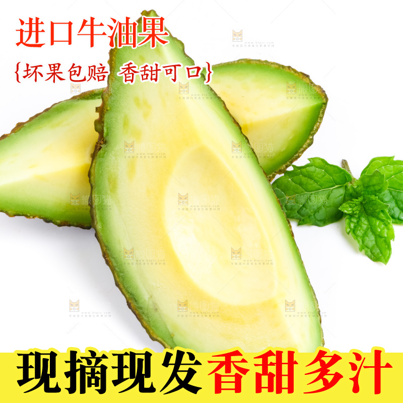 白底上放着切开的巨无霸牛油果