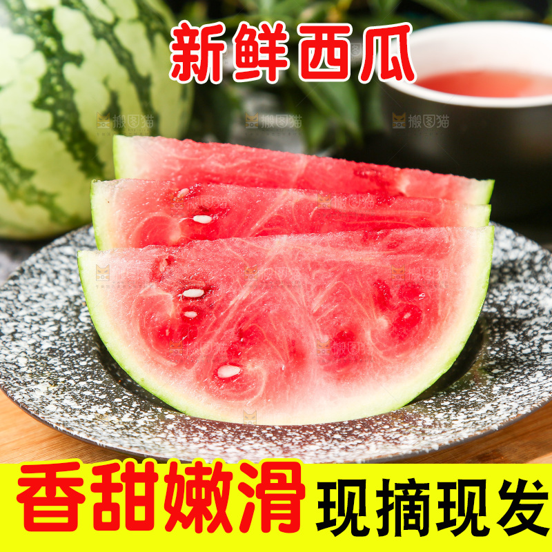 木板上的红心西瓜