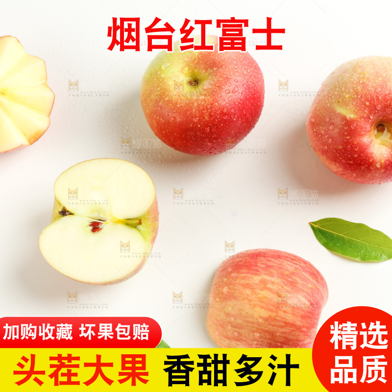 浅底上的新鲜苹果