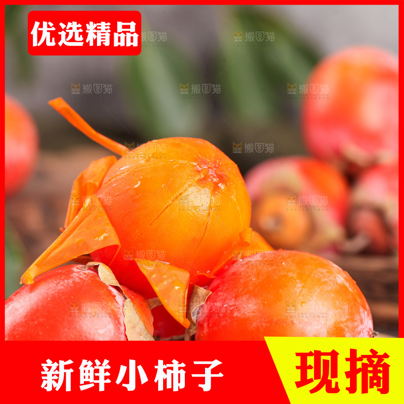 木板上放着火晶小柿子