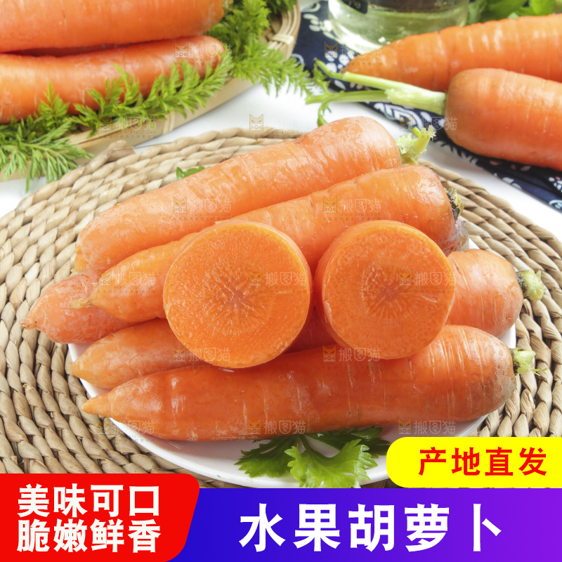 草垫子上放着沙窝红萝卜