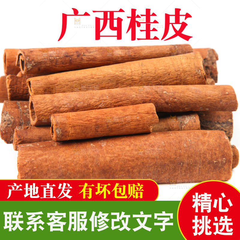 白底上的桂皮