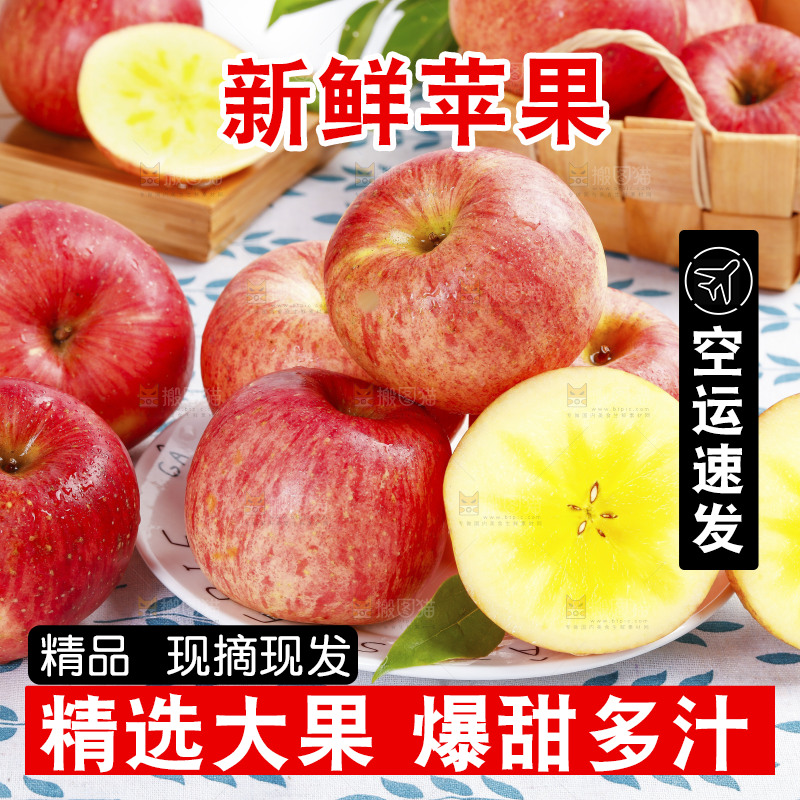 盘子里的冰糖心苹果