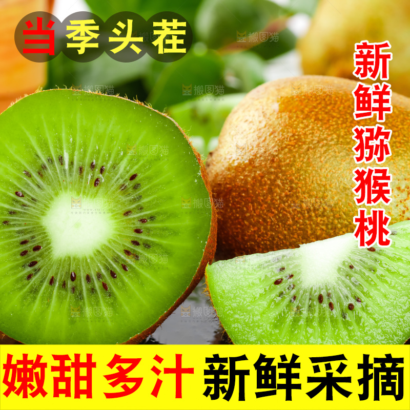 黑石板上放着翠香猕猴桃