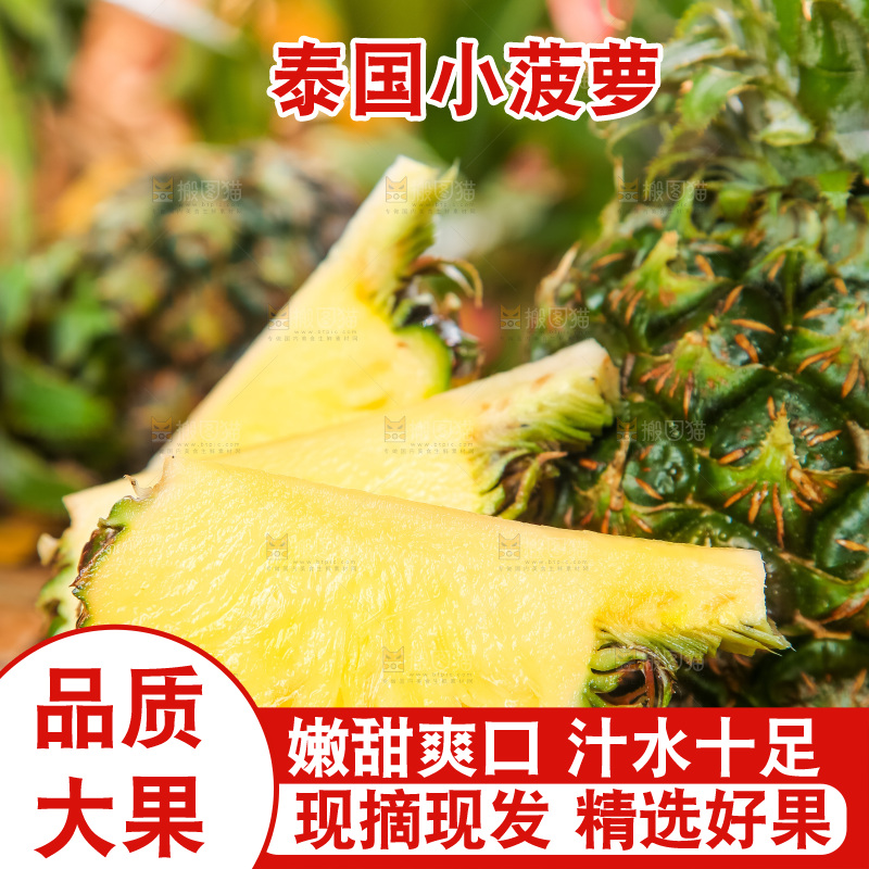 木板上的泰国香水小菠萝