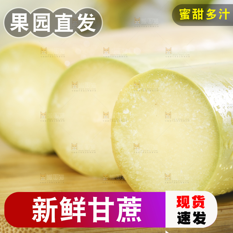 木底上的水果甘蔗