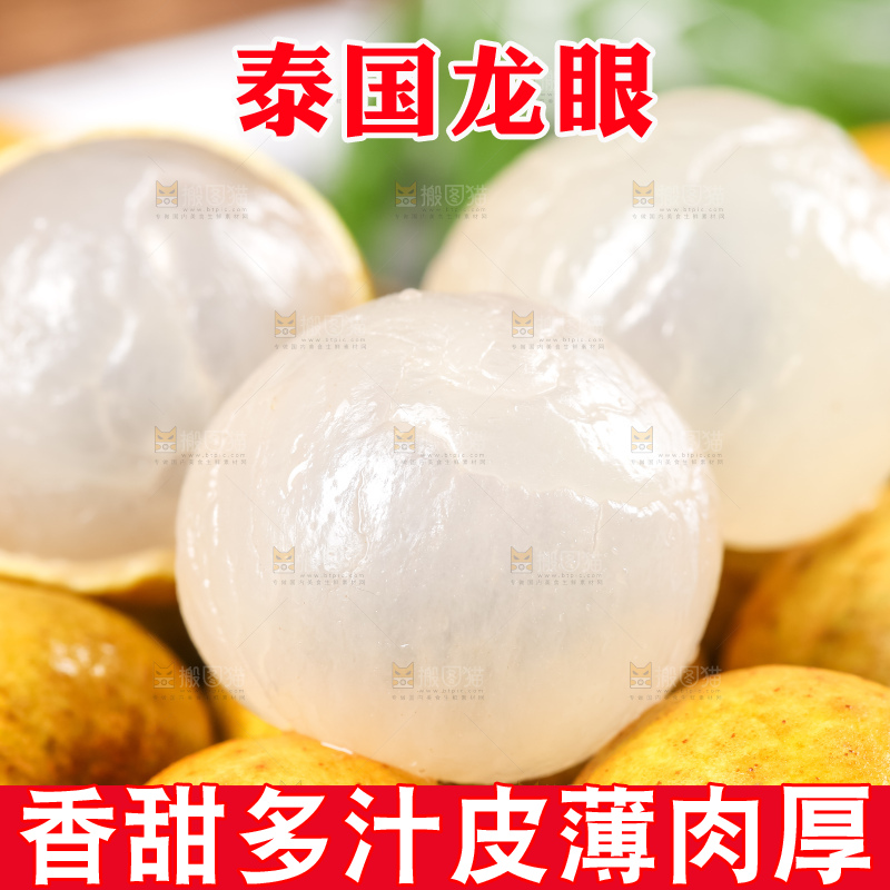 黑石板上放着新鲜龙眼