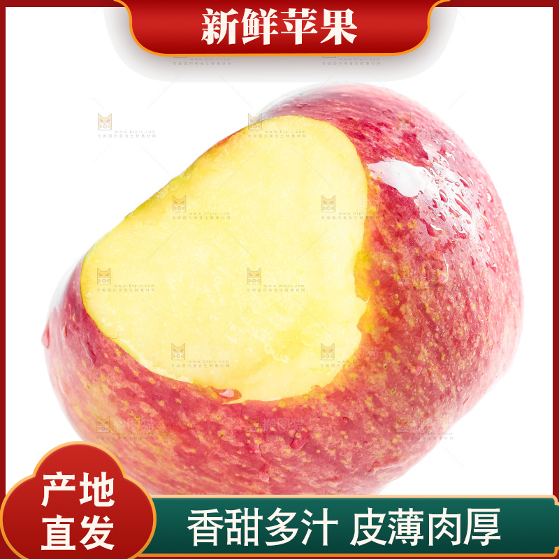 白底上放着大凉山丑苹果