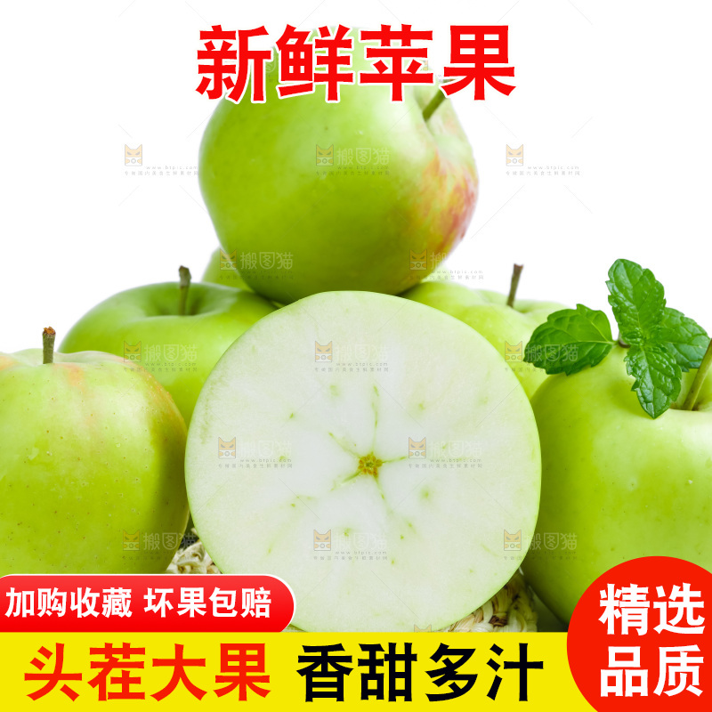 白底上放着嘎啦苹果