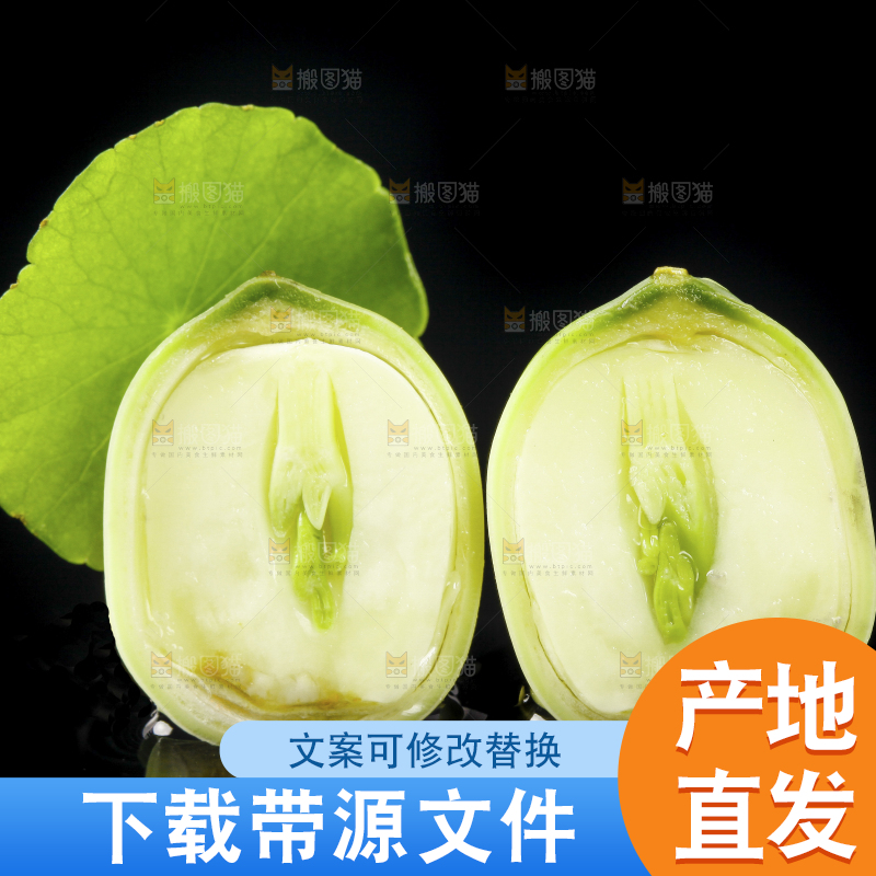 黑底上放着切开的水果莲子