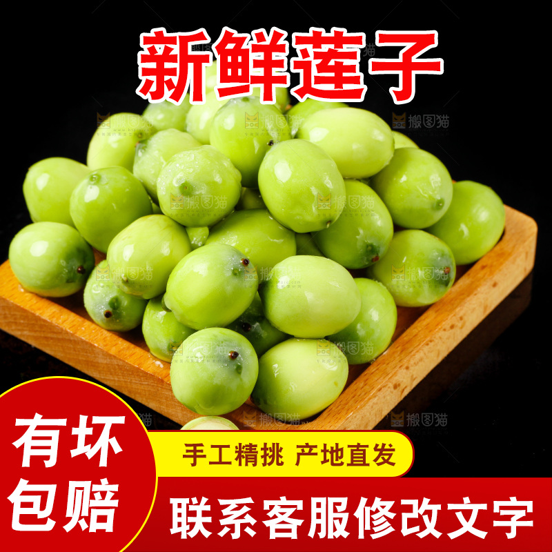 黑底上放着一盘水果莲子