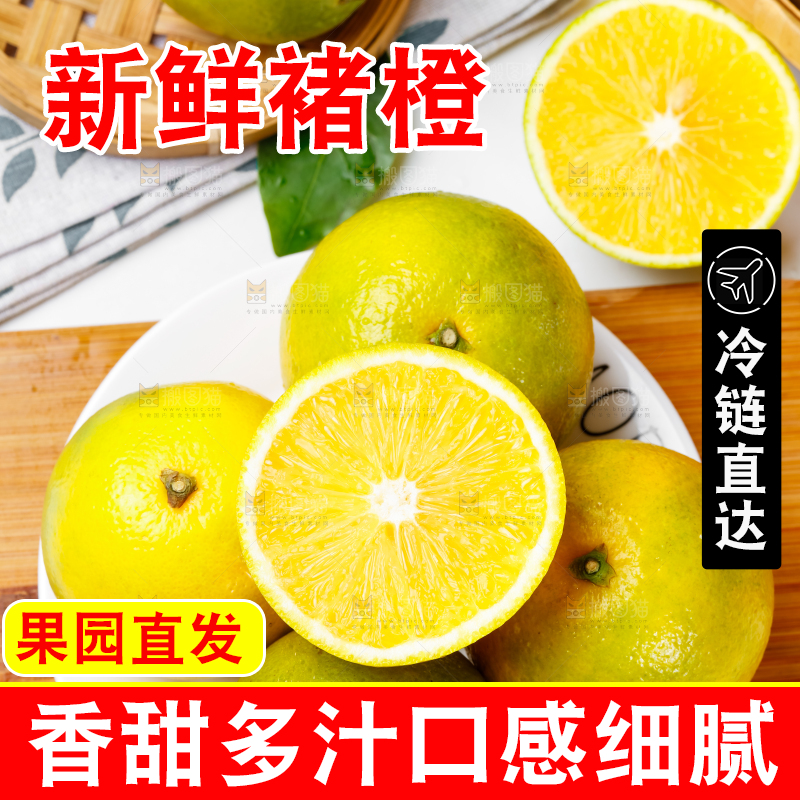 木板上放着褚橙