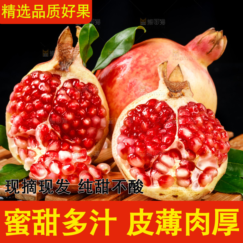 深底上放着突尼斯软籽石榴