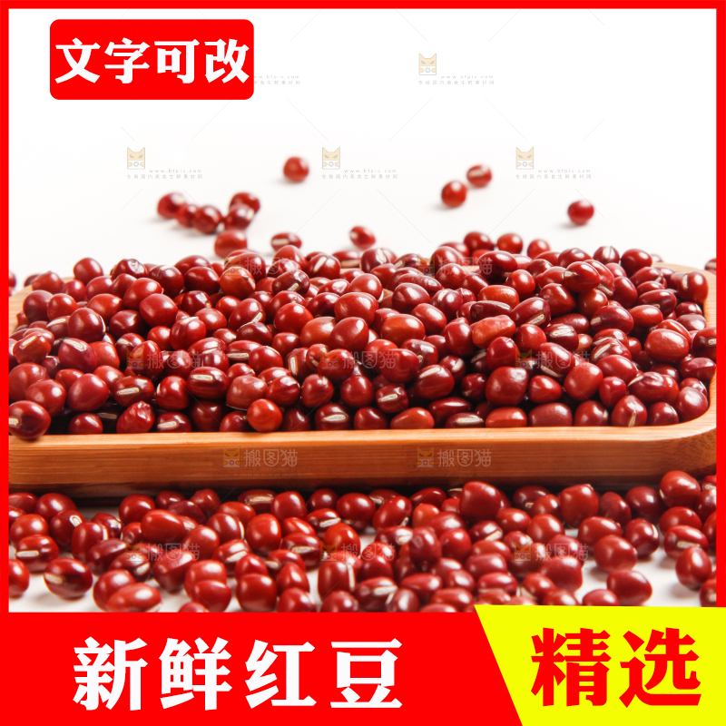 白底上放着红豆