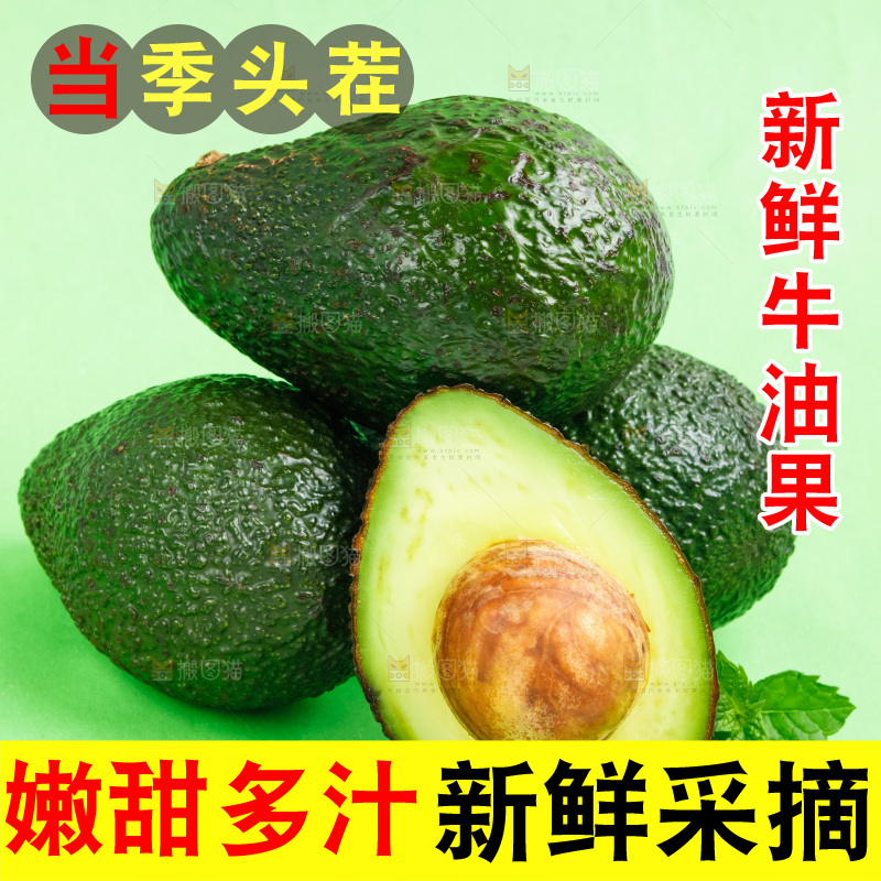 新鲜油梨放在浅底上