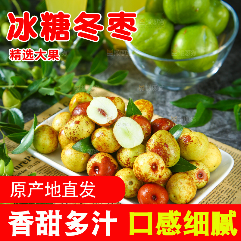 石板上放着一盘冬枣