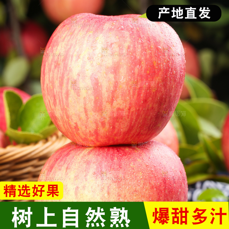 黑石板上放着新疆冰糖心苹果