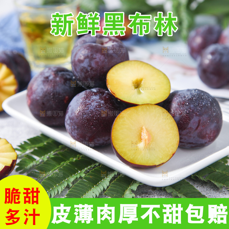 石板上放着一盘陕西黑布林