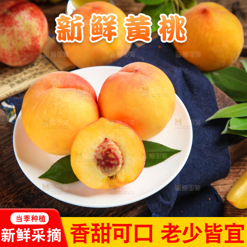 木底上放着一盘黄毛桃