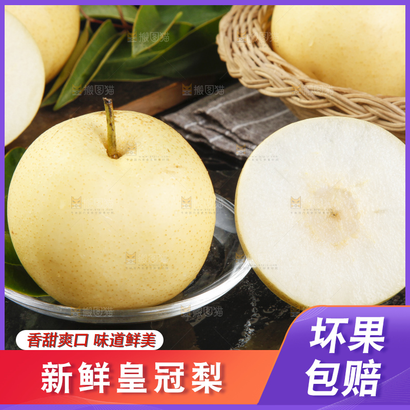 盘子里装着翠冠梨