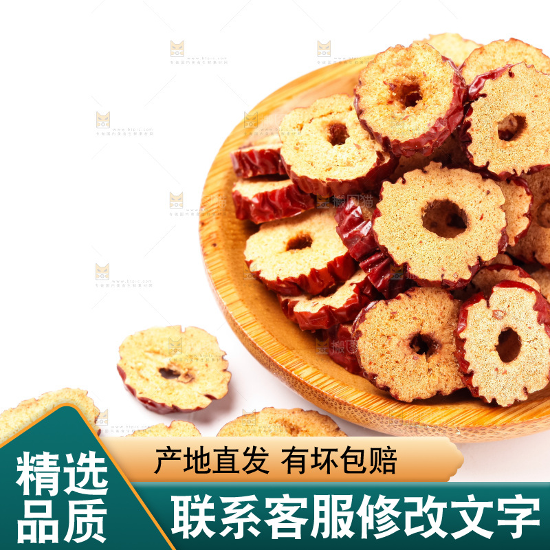 白底上放着红枣片