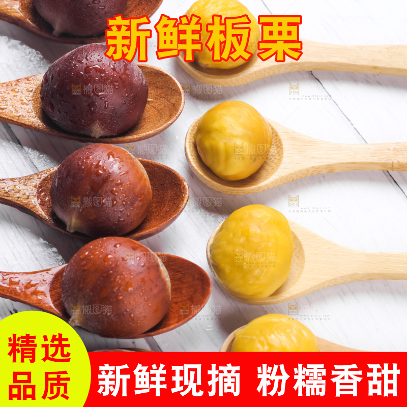 浅底上摆放着生栗子