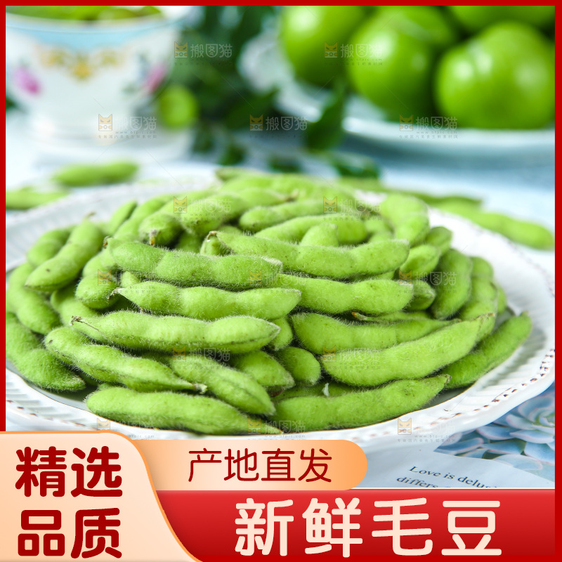 浅底上放着一盘毛豆