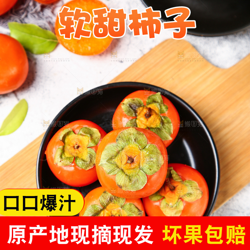 盘子里装着水晶柿子