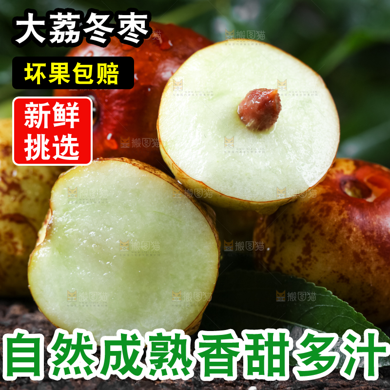 深底上放着大荔冬枣