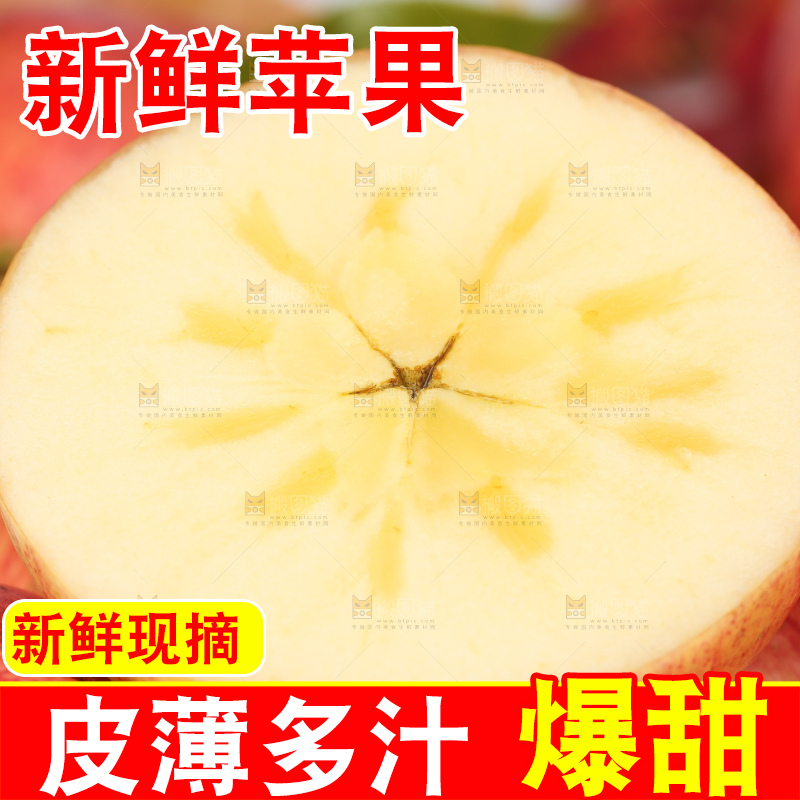 盘子里的条纹苹果