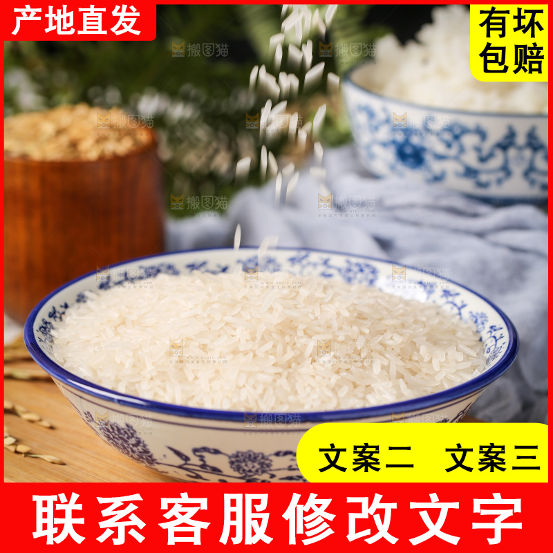碗里装着大米