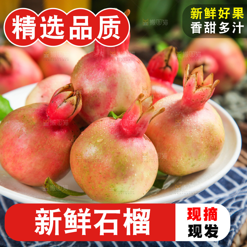 一盘新鲜石榴放在木底上