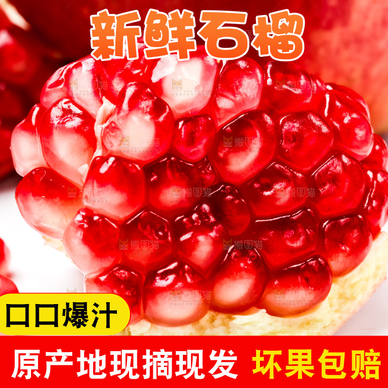 白底上放着新鲜石榴