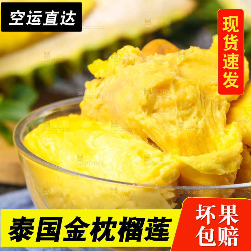 碗里的榴莲果肉