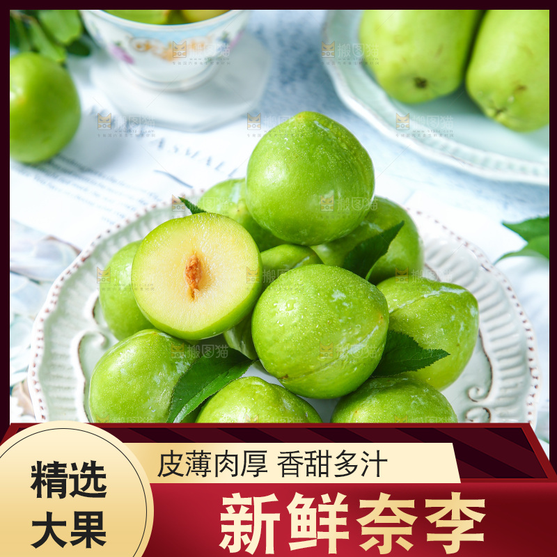 浅底上放着一盘油奈李