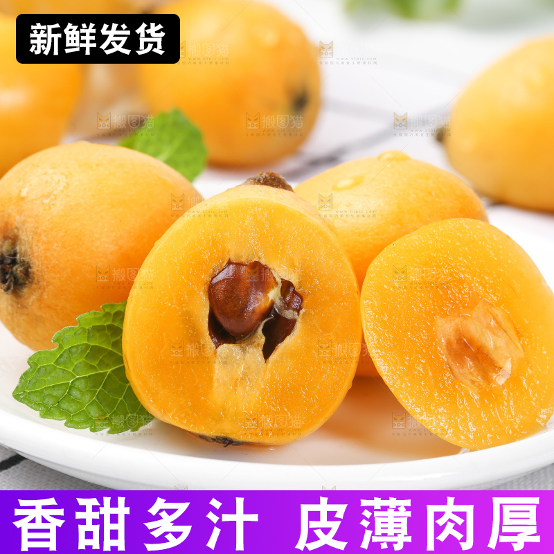 盘子里装着攀枝花米易枇杷
