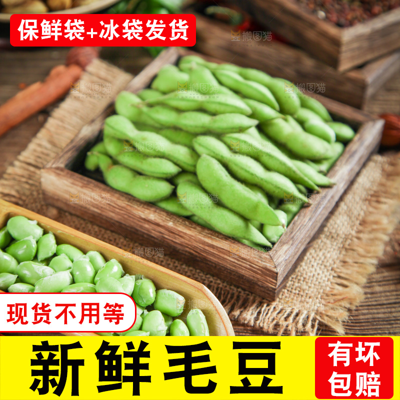 木底上放着一盘毛豆