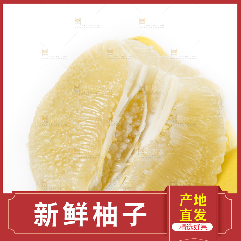 白底上摆放着新鲜柚子
