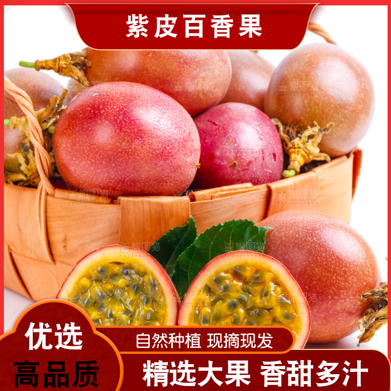 白底上放着一筐广西百香果