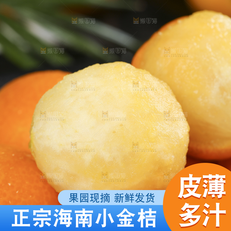 碟子里装着小金桔