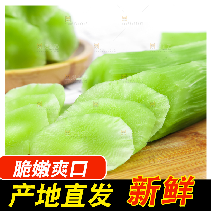 木板上放着莴苣
