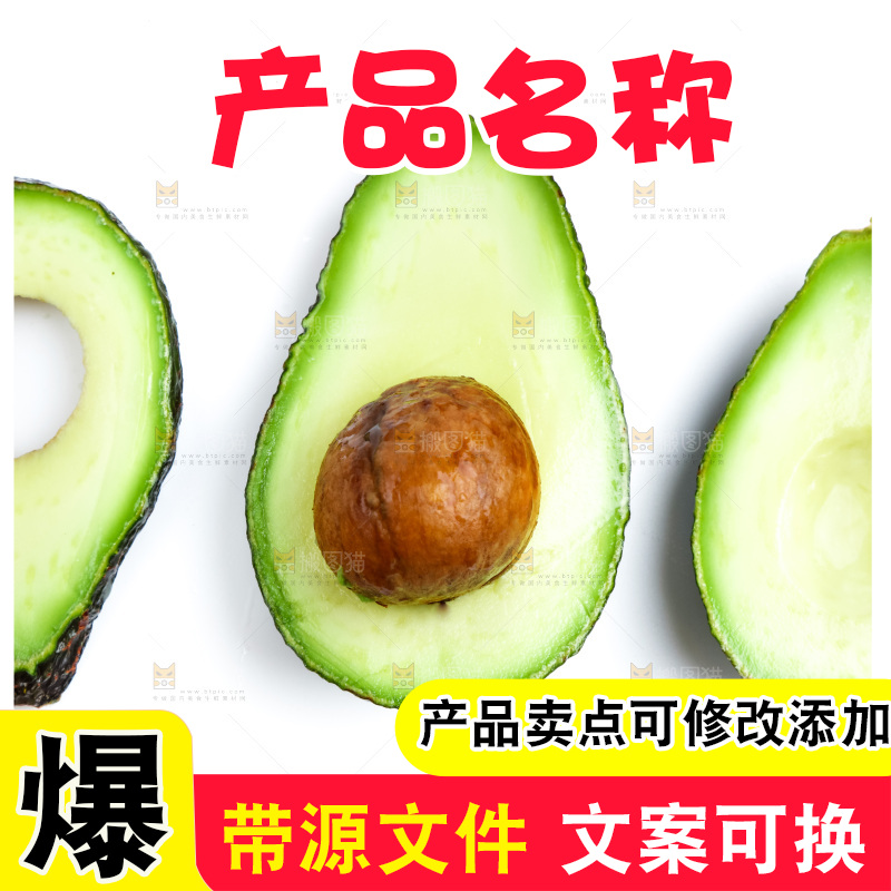 白底上放着切开的牛油果