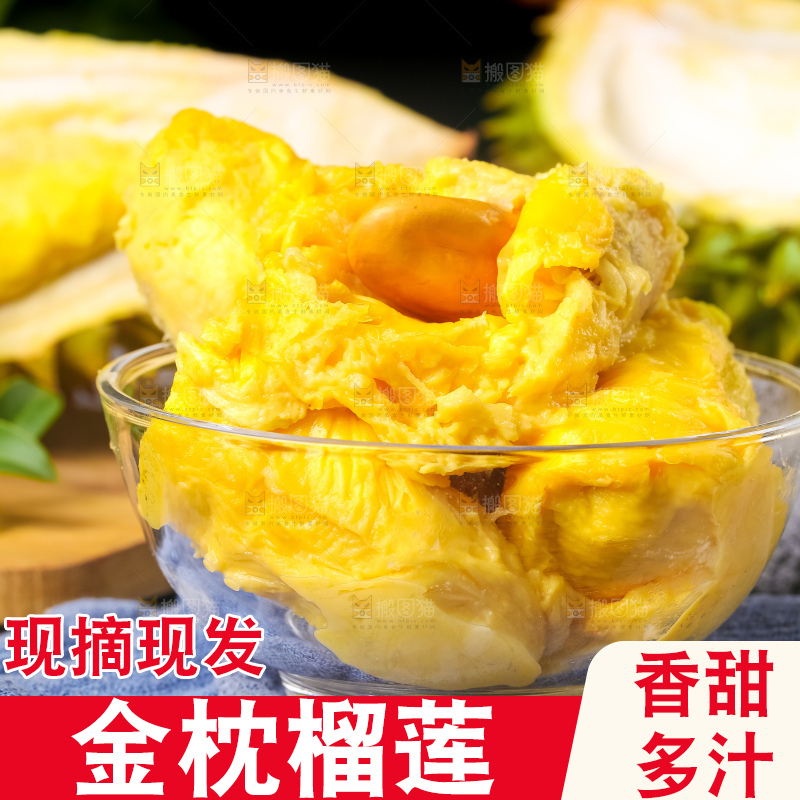 碗里的榴莲果肉