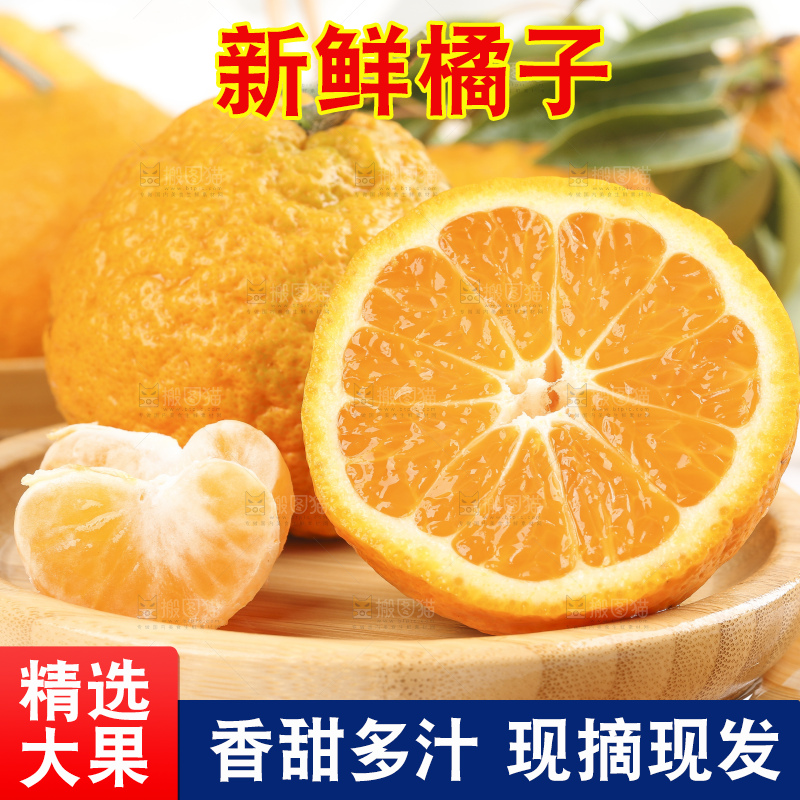 木板上的椪柑橘