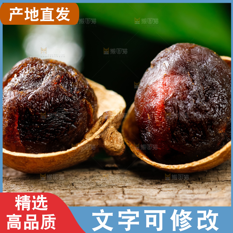 莆田桂圆干放在木底上