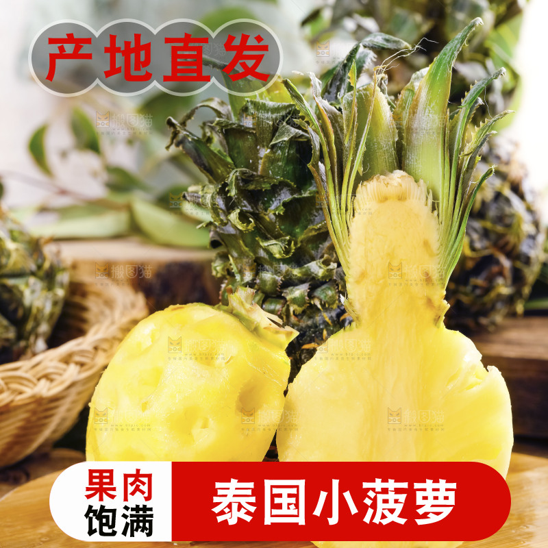 木板上放着泰国小菠萝