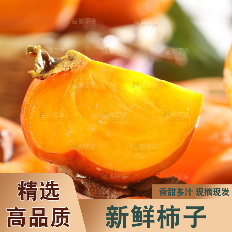 木底上的磨盘柿