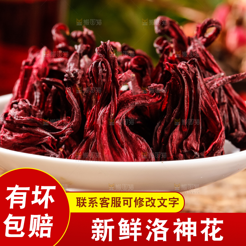木底上的洛神花