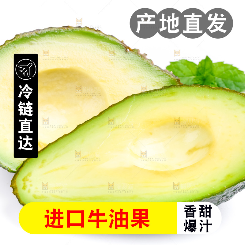 白底上放着切开的巨无霸牛油果